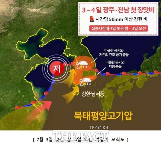 광주지방기상청은 1일 동중국해에 위치한 정체 전선이 점차 북상하고, 서쪽에서 접근해 오는 저기압 영향으로 3일 오전 전남 서해안을 시작으로 첫 장맛비가 내릴 것으로 예상됐다./광주지방기상청 제공