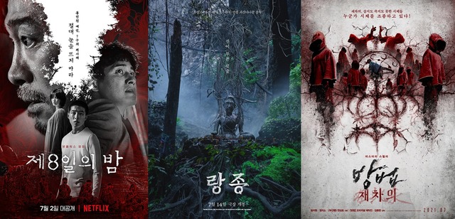7월 한 달간 한국형 오컬트 장르를 표방한 3편의 영화가 공개 및 개봉을 앞두고 있어 영화팬들의 관심을 끌고 있다. /넷플릭스, 쇼박스, CJ ENM 제공