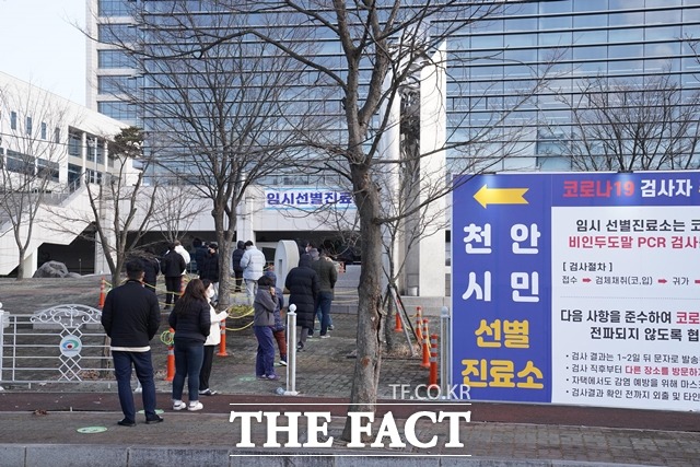 충남 천안시와 아산시에서 유흥시설발 확진자가 19명으로 늘었다. 사진은 천안시 임시선별진로소 모습. / 천안시 제공