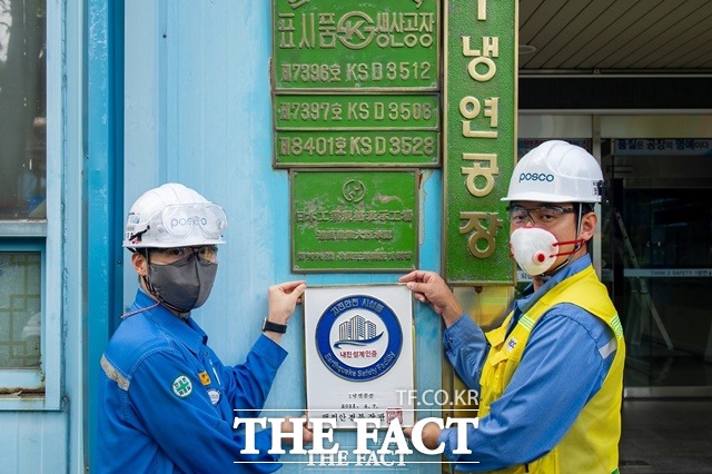 광양제철소 총 12개 공장이 행정안전부로부터 지진안전 시설물 인증을 받았다. 사진은 광양제철소 1냉연공장 지진안전 시설물 인증 현판식 장면. /광양제철소 제공