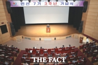  정읍시, 민선 7기 취임 3주년 기념식 가져