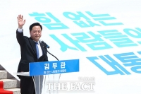  김두관, 대선 출마 선언 