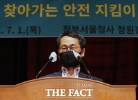  격려사하는 박일웅 행정안전부 서울청사관리소장 [포토]