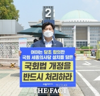  이춘희 세종시장 '국회법 개정안 처리 무산 시 투쟁 나설 것'