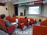  내년 괴산세계유기농엑스포 주관대행사 선정