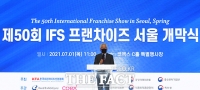  'IFS 프랜차이즈 서울' 개막식에서 축사하는 정현식 협회장 [포토]