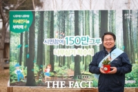  아산시, 미세먼지 저감 150만 그루 나무심기 달성