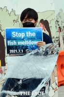  해양 생물 죽이는 유해수산보조금 폐지 기자회견 [포토]