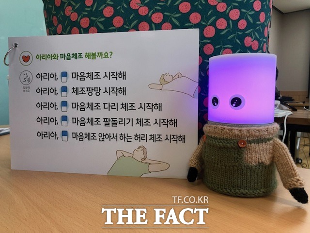 영동군이 치매 노인 등에게 보급한 인공지능(AI) 스피커 ‘아리아’와 사용 설명서. / 영동군 제공