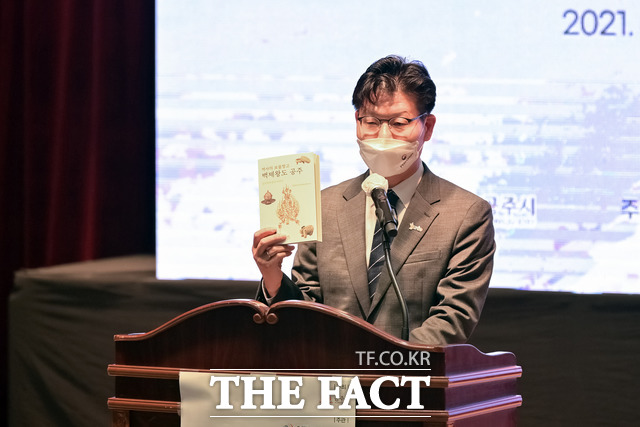 충남 공주시가 무령왕릉 발굴 50주년을 맞아 지난 1일부터 2일 동안 국립공주박물관에서 국제학술대회를 개최했다. 사진은 김정섭 공주시장이 발언하는 모습. /공주시 제공