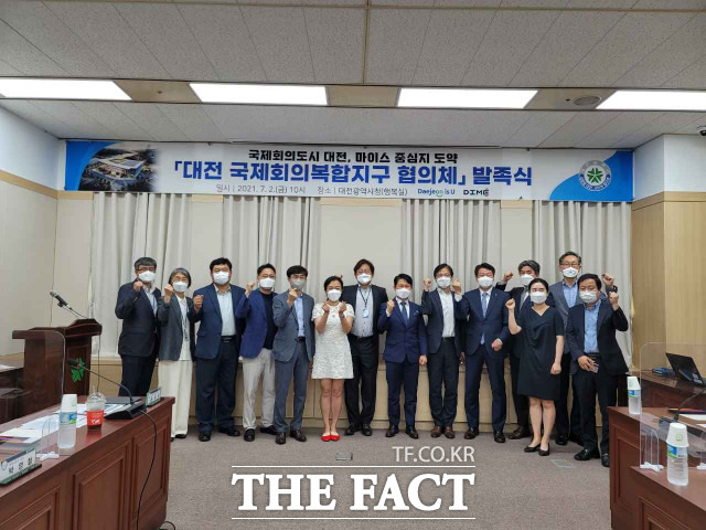 대전시는 2일 시청에서 대전 국제회의복합지구 지정 공동 추진을 위한 협의체를 발족했다. / 대전시 제공