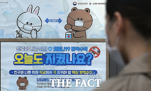 최근 일주일 간 국내 신종 코로나바이러스 감염증(코로나19) 감염 기초재생산지수가 1.2에 달하는 것으로 확인됐다. 3일 오후 서울 마포구 홍대 거리에 코로나19 방역 수칙 안내문이 붙어 있다. /이새롬 기자