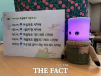  '아리아, 살려줘. 도와줘'… 영동군, 노인 구한 AI 스피커