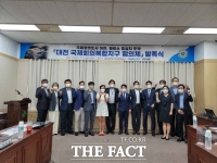  대전시, '국제회의복합지구' 협의체 발족