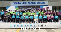  세종시의회, 지방의회 30주년 기념식...'자치분권 강화'