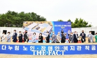  파주시, 운정 다누림 노인·장애인 복지관 착공