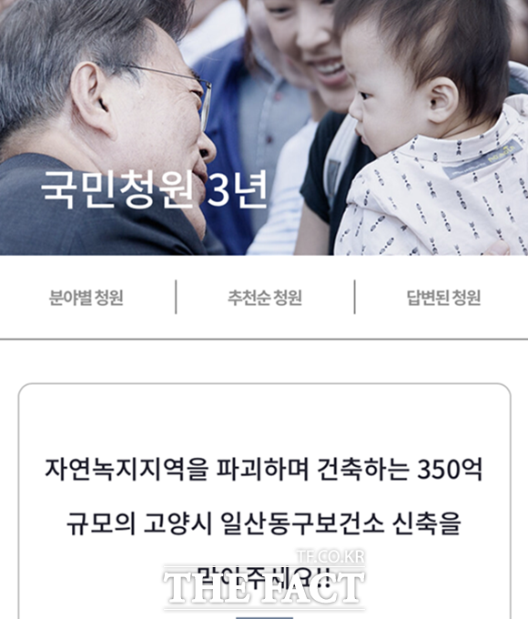 비상대책위는 지역주민 400여 명의 공사 반대 서명을 받아 시에 전달하는 한편 국민청원 게시판에도 호소하고 있다./청와대 국민청원게시판