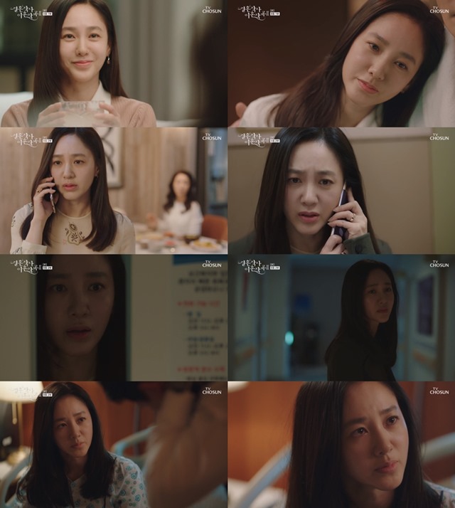 배우 박주미가 TV조선 주마드라마 결혼작사 이혼작곡2에서 판도라의 상자를 오픈한 캐릭터의 감정선을 섬세하게 표현해 호평을 얻었다. /TV조선 방송화면 캡처