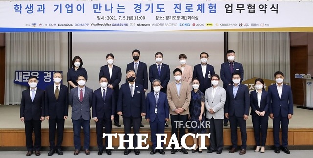 KT가 경기도, 경기도교육청과 진로체험 업무협약을 체결했다. 사진은 유용규 KT 강남서부법인고객본부장(앞줄 왼쪽 두번째), 이재강 경기도 평화부지사(앞줄 왼쪽 다섯번째), 이재정 경기도교육청 교육감(앞줄 왼쪽 여섯번째) 등의 모습. /KT 제공