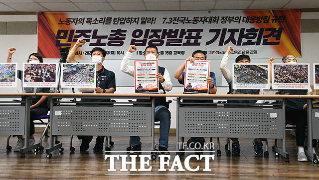 양경수 민주노총 위원장(가운데)을 비롯한 지도부가 5일 오전 서울 중구 전국민주노동조합총연맹에서 열린 7.3 전국노동자대회 정부의 대응방침 규탄 입장발표기자회견에 참석해 구호를 외치고 있다. /이동률 기자