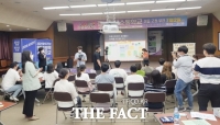  정읍서 '2021 서남권 찾아가는 청년정책 소통학교' 열려