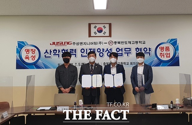 충북반도체고가 기업체와 협약을 통해 학생 취업을 추진해 눈길을 끈다. 주성엔지니어링㈜(대표 황철주)과 협약. / 충북도교육청 제공
