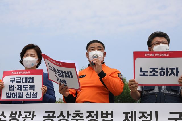 한국노총 전국소방안전공무원 노동조합이 6일 여의도 국회 앞에서 출범 기자회견을 열었다. /한국노총 제공