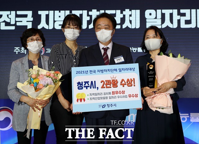 청주시가 2021년 전국 지자체 일자리대상 시상식에서 최우수상을 포함해 2관왕을 수상했다. / 청주시 제공