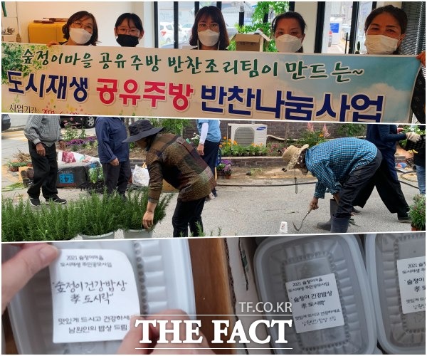 전북 남원시가 숲정이마을 도시재생 주민공모사업을 통해 주민주도형 도시재생을 실현시키고 있다. /남원시 제공