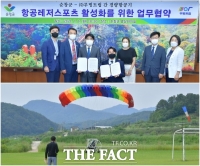  경량항공기 항공레저스포츠, '이제 순창에서 즐겨요'