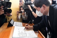  방명록 작성하는 윤석열 전 총장 [포토]