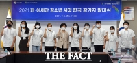  파이팅 외치는 한·아세안 청소년 서밋 한국 참가자들 [포토]
