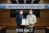  KAI-연세대 항공우주전략연구원, 항공우주 분야 발전 위한 협약