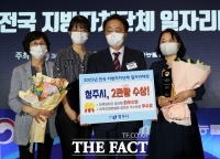  청주시, ‘오송·오창 맞춤형 일자리’ 전국 최우수상 등 수상