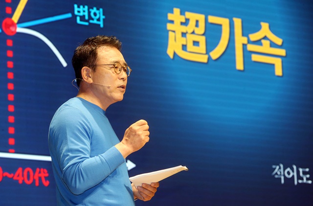 조용병 회장이 7일 제1회 신한문화포럼에 참석해 RE:BOOT 신한, 어떻게 해야 하는가?를 주제로 강연을 하고 있다. /신한금융 제공