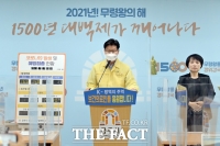  김정섭 공주시장 '유구 채석단지 지정 시 광범위한 피해 우려'