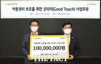  KB국민카드, 아동 권리 보호 나서…굿네이버스에 1억 후원