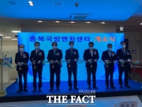  국방기술진흥연구소, 충북 국방벤처센터 개소