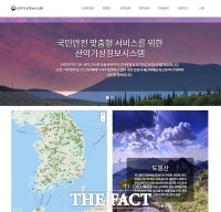  산악지역 강수량 일반생활권보다 2배 많아 주의 필요