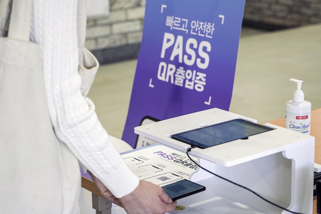 통신 3사는 본인 인증 애플리케이션 패스(PASS)의 QR 출입증 서비스 QR X COOV를 통해 오는 12일부터 전자예방접종증명의 확인이 가능하다고 8일 밝혔다. /통신 3사 제공