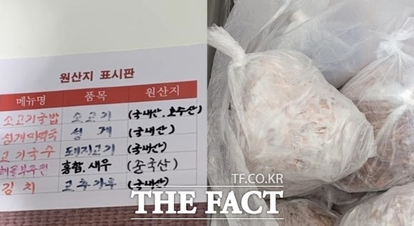 이번 기획단속은 제주지역 골프장 내 음식점 60곳을 대상으로 진행했으며, 조사결과 5개의 업체가 원산지 표기위반으로 적발됐다./ 국립농산물품질관리원 제주지원 제공