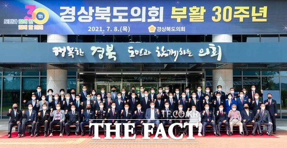 대구시의회와 경북도의회는 지난 1952년 4월 25일 최초 지방선거 이후 3대에 걸쳐 이어지다가 1961년 군사정권에 의해 전면 해산됐다. 이후 30년만인 1991년 지방자치의 부활과 함께 7월 8일 개원한 후 올해로 30주년을 맞이했다. 경북도의회 부활 30주년 / 경북도의회 제공