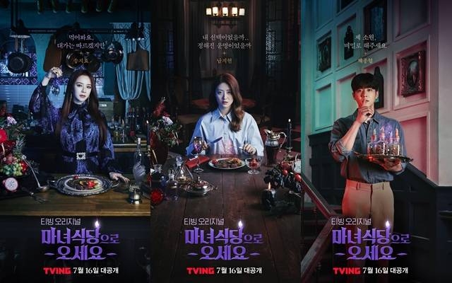 송지효 남지현 채종협(왼쪽 부터)은 신선한 케미와 연기 호흡으로 극을 이끌 예정이다. /티빙 제공