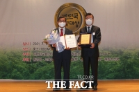  서천군, 2021 대한민국환경대상 수상