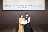  아워홈 구지은 대표, 노사와 최단기간 임금 합의 도출