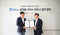  게임빌컴투스플랫폼, 베스핀글로벌과 '하이브' 서비스 확대 협력