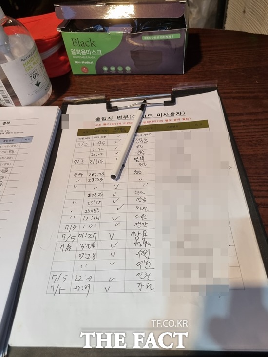 천안두정동에 위치한 한 클럽의 출입명부 모습. 절반 이상이 천안 외 지역에서 방문했음을 확인할 수 있다. / 천안=김경동 기자