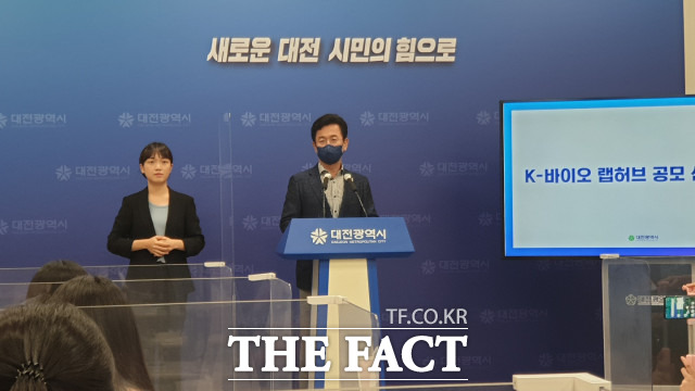 허태정 대전시장이 9일 K-바이오 랩허브 공모사업 선정 결과에 대한 브리핑을 하고 있다. / 대전=최영규 기자