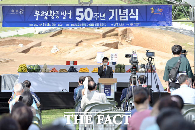 충남 공주시에서 무령왕릉 발굴 50주년을 기념하는 행사가 열렸다./공주시 제공