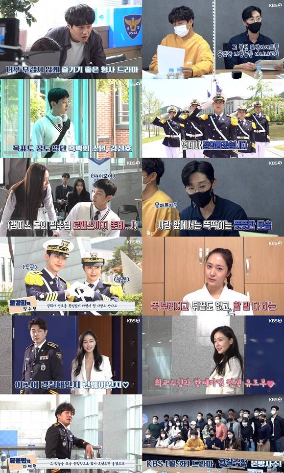 KBS2 새 월화드라마 경찰수업 제작기 영상이 공개됐다. 영상에는 차태현 진영 정수정의 케미뿐 아니라 경찰로 변신한 세 사람의 비주얼이 담겨 있어 기대감을 높인다. /로고스 필름 제공
